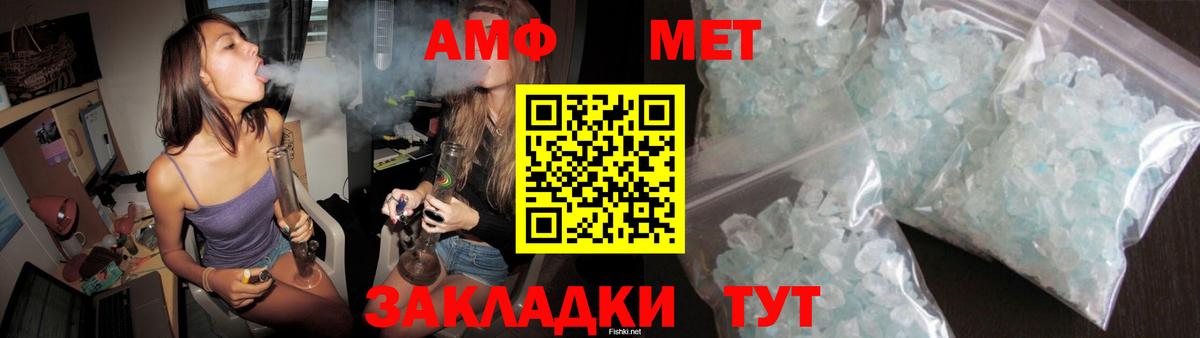АМФ 97% Асино