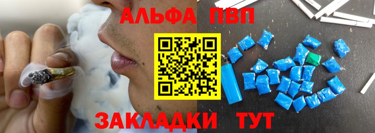 Асино  Alpha PVP  Alfa_PVP крисы CK  Вход с VPN  А ПВП крисы CK 