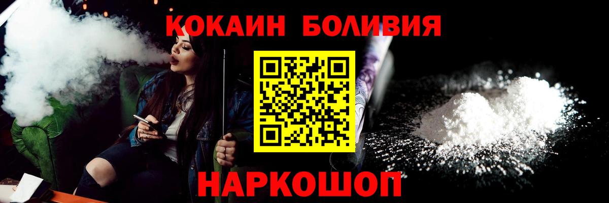 Кокаин 99%  Вход с VPN  КОКАИН  Асино  КОКАИН Перу 