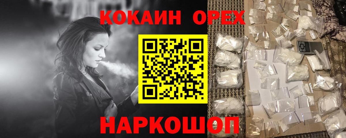 КОКАИН Перу Асино