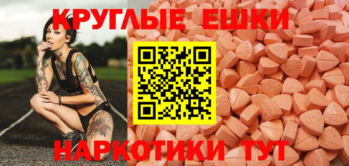 Ecstasy mix Асино