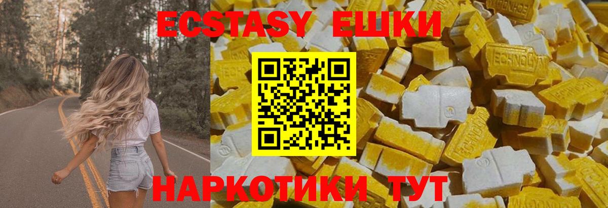 Экстази 280мг  Вход с VPN  где продают наркотики  ЭКСТАЗИ бентли  Асино 