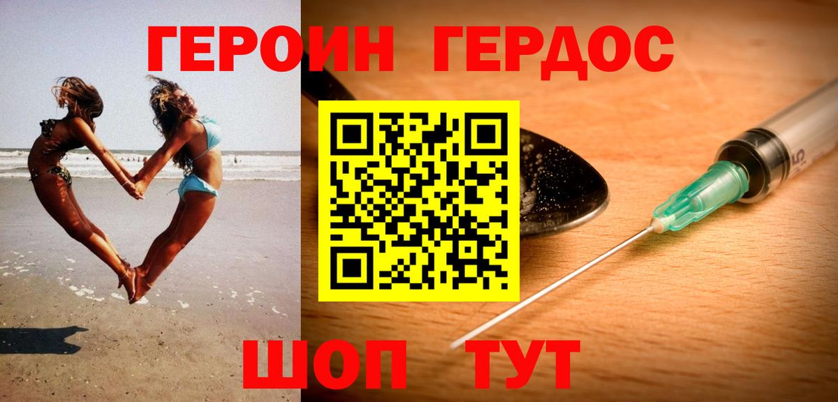 Асино  Героин афганец  Вход с VPN 