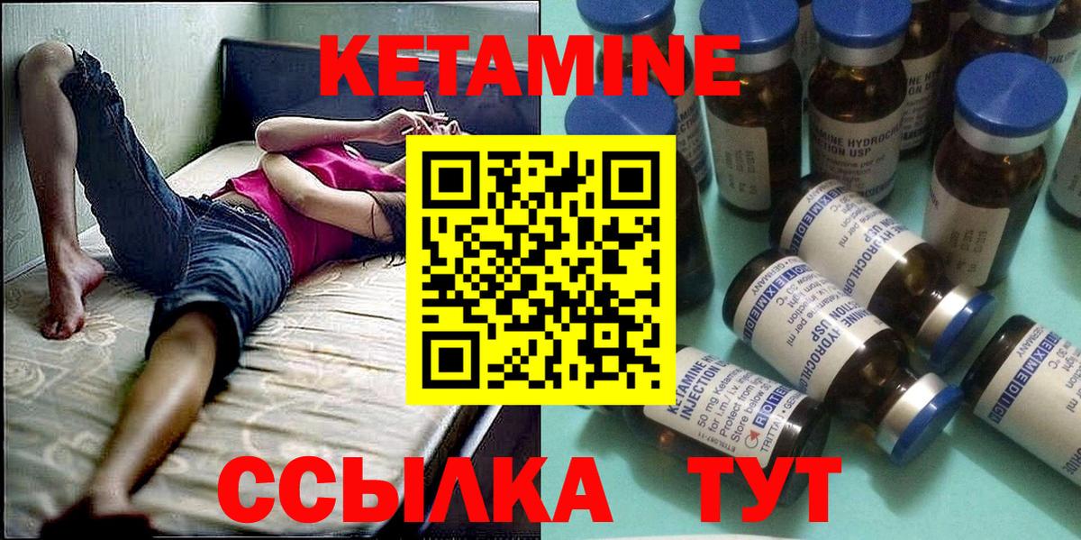 Кетамин ketamine Асино