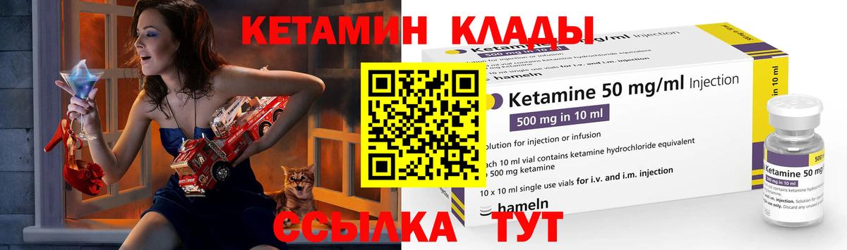 КЕТАМИН VHQ  OMG зеркало  Асино  Вход с VPN  КЕТАМИН ketamine 