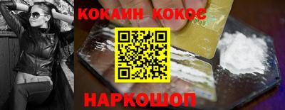 кокаин VHQ Майкоп
