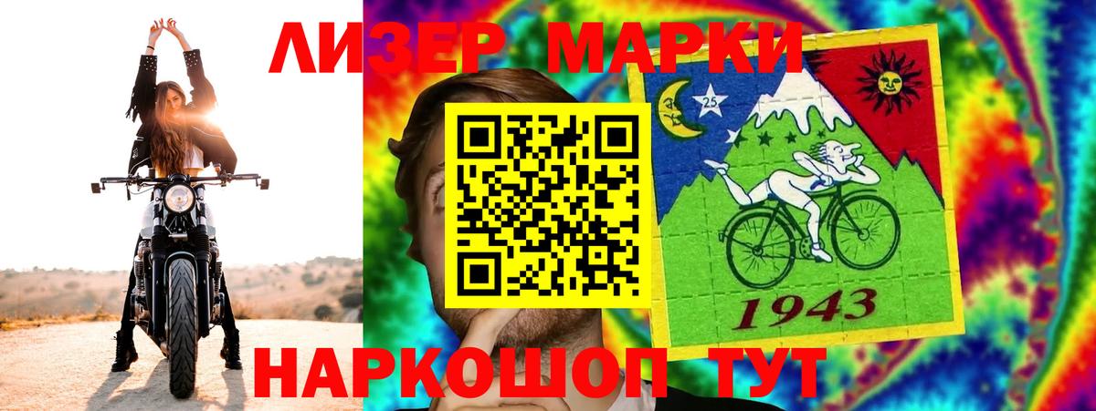 ЛСД экстази кислота Асино