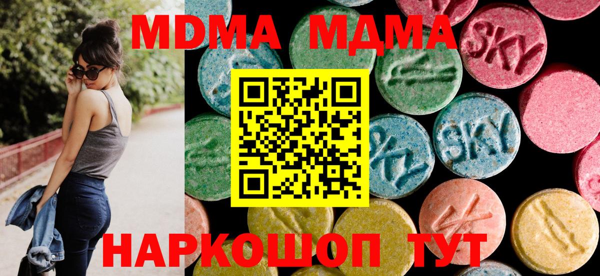 МДМА молли  Вход с VPN  MDMA VHQ  Асино 