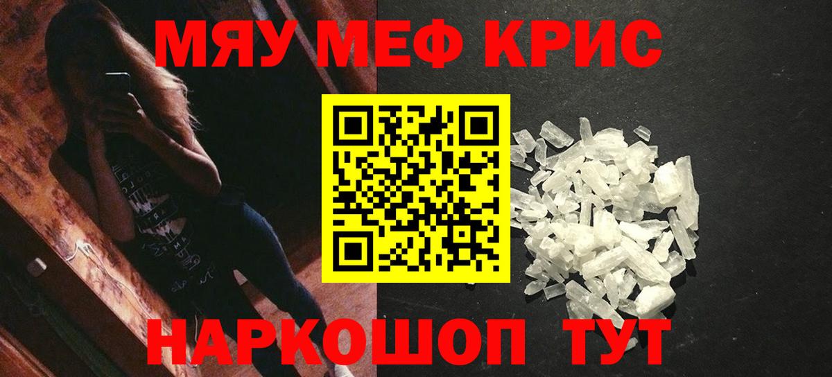 Мефедрон VHQ  Меф VHQ  где купить наркоту  Асино  Вход с VPN  МЯУ-МЯУ 