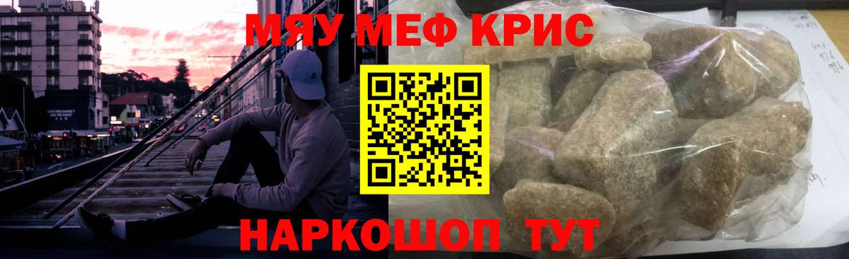 Мефедрон мука Асино