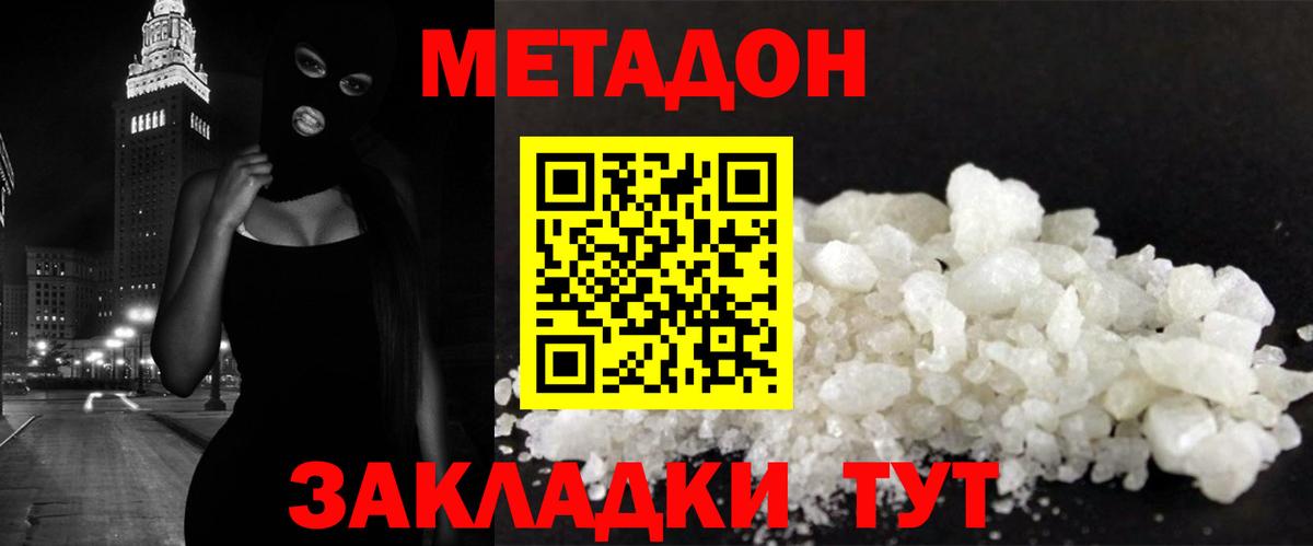 Метадон мёд  дарк нет состав  Вход с VPN  Асино  МЕТАДОН мёд 