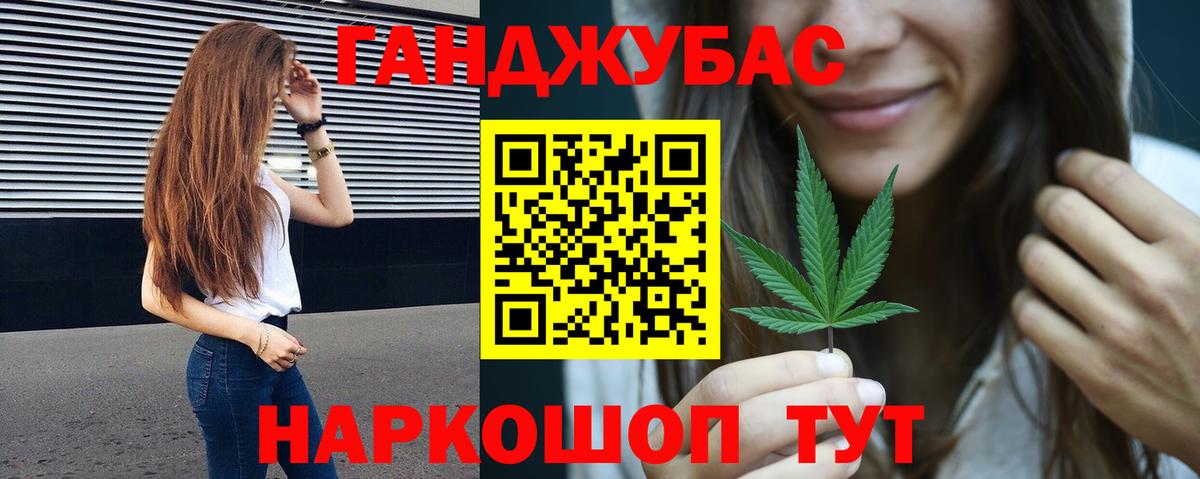 МАРИХУАНА конопля Асино